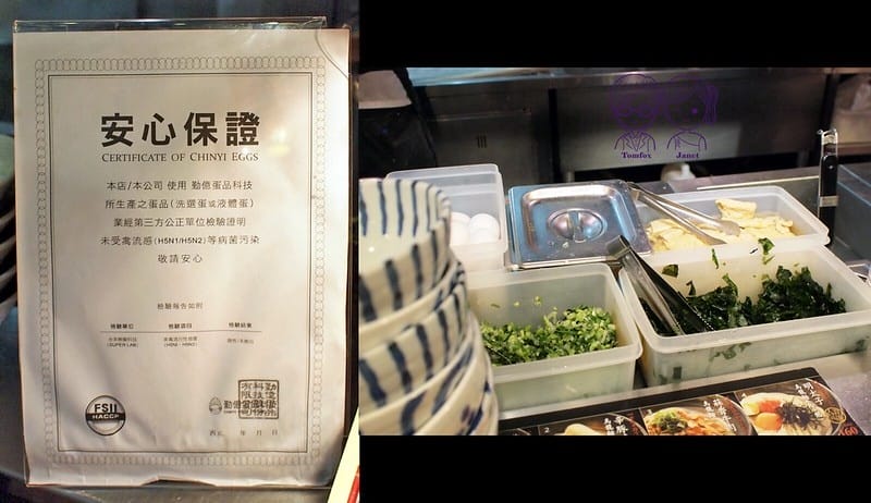 17 稻禾烏龍麵