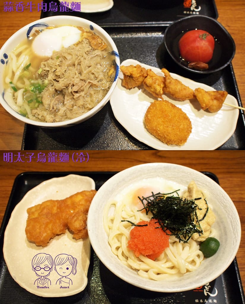 0 稻禾烏龍麵Inak