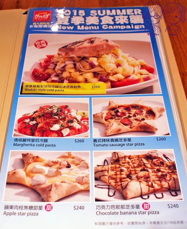 8 卡布里喬莎 menu