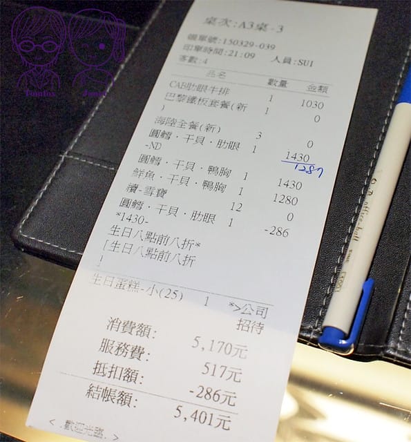 56 Mosun 墨賞新鐵板料理
