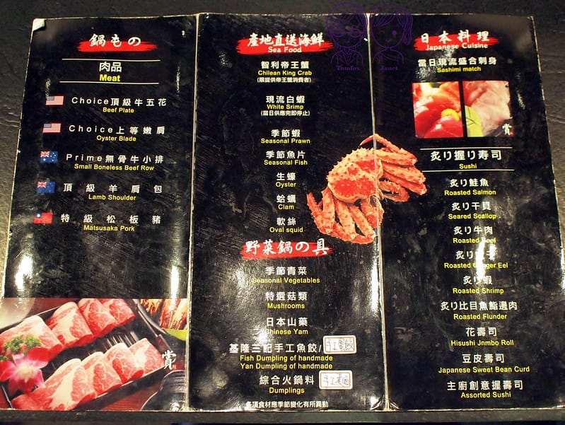 6 賞鰭帝王蟹火鍋吃到飽 menu