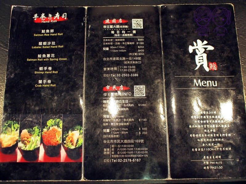 7 賞鰭帝王蟹火鍋吃到飽 menu
