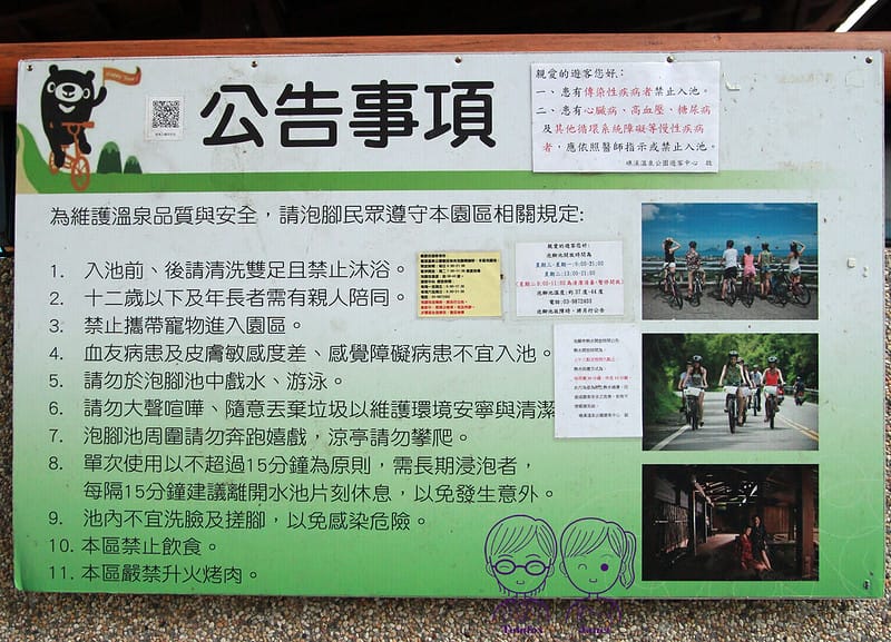7 礁溪溫泉公園 泡腳亭