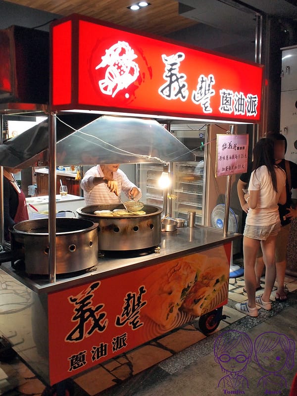 12 宜蘭 羅東夜市 義豐蔥油派