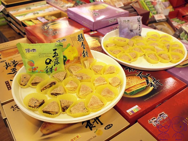 25 諾貝爾 Q餅