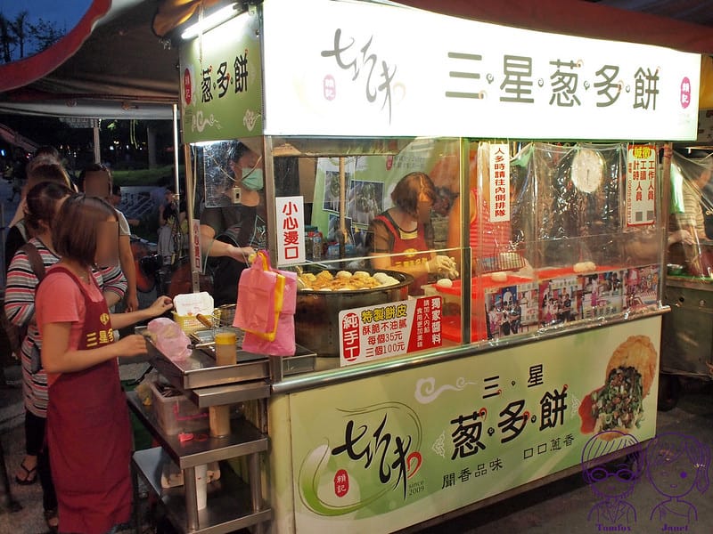 18 羅東夜市 三星蔥多餅