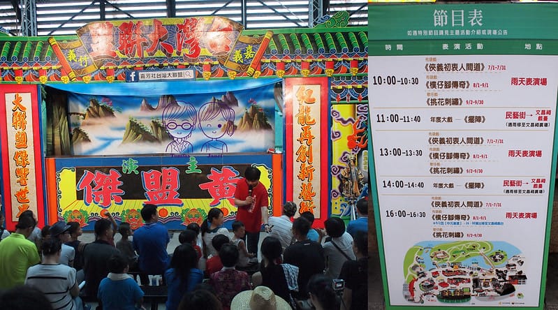 22 國立傳統藝術中心 台灣大聯盟布袋戲團