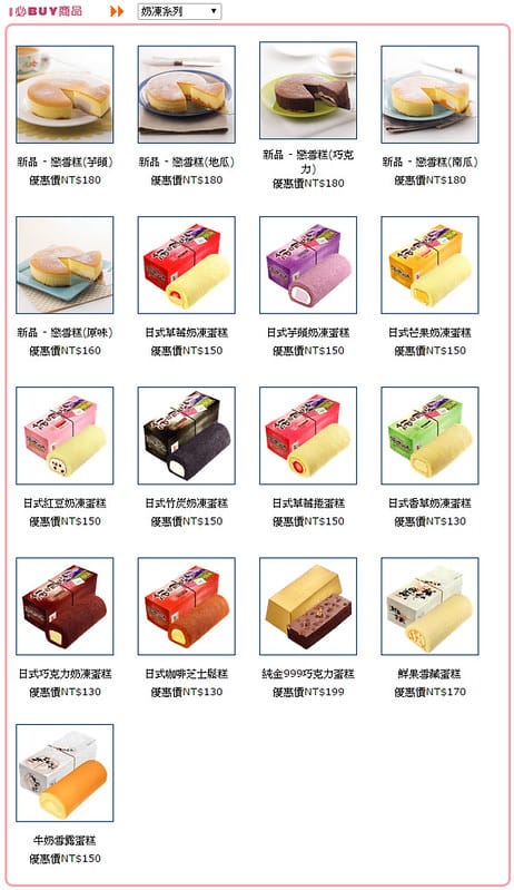 7 諾貝爾 奶凍menu