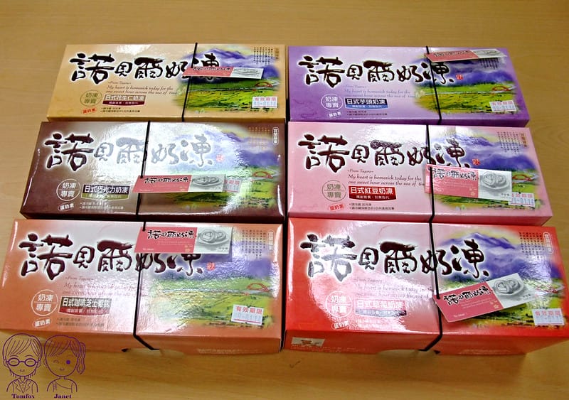 10 諾貝爾 奶凍