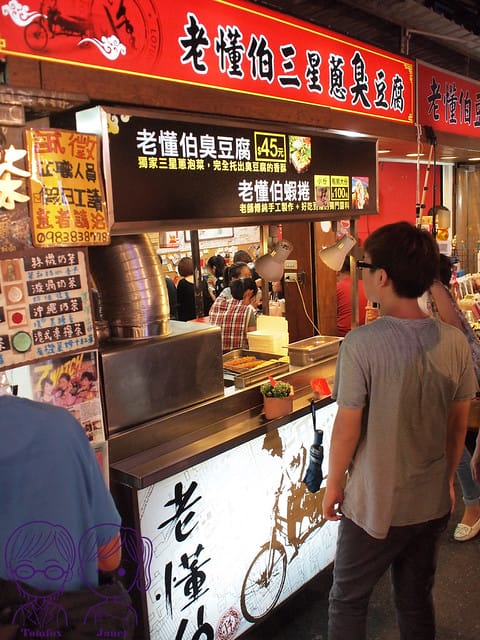 25 羅東夜市 老懂白三星蔥臭豆腐