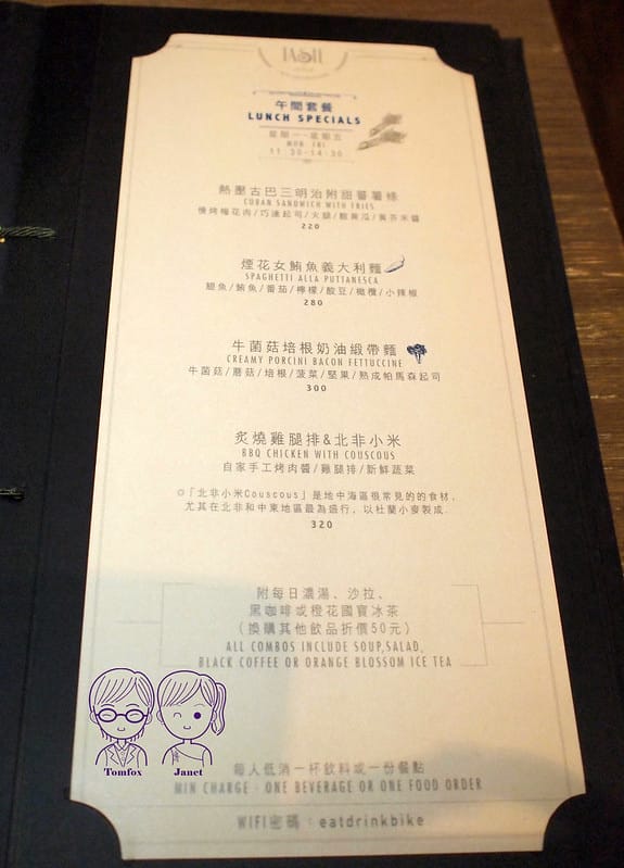 16 TASTE 平日午間套餐