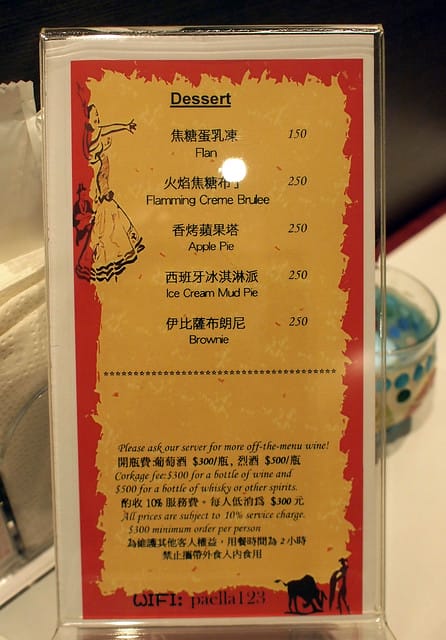 13 西班牙小酒館 menu