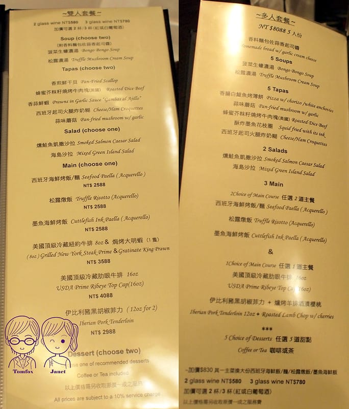 14 西班牙小酒館 menu 套餐