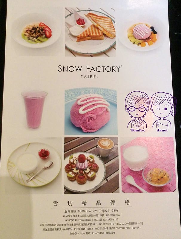 16 Snow Factory