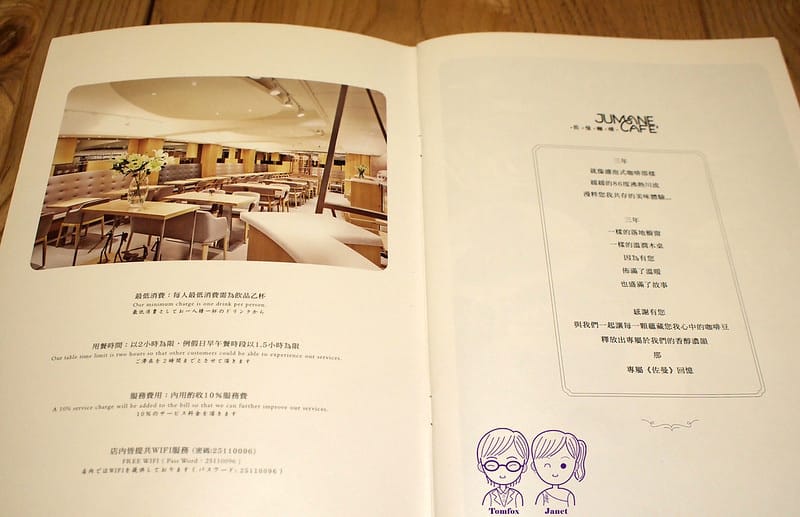 7 佐曼咖啡館 menu