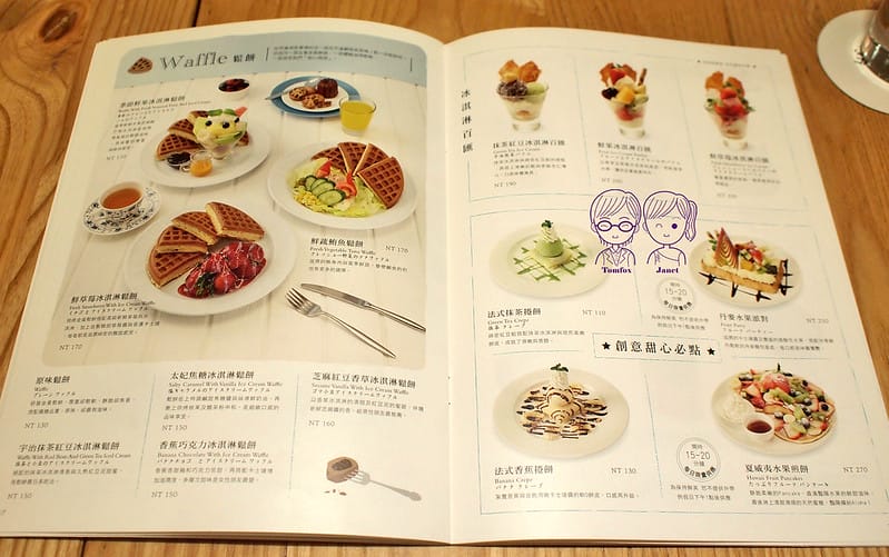 14 佐曼咖啡館 menu 鬆餅