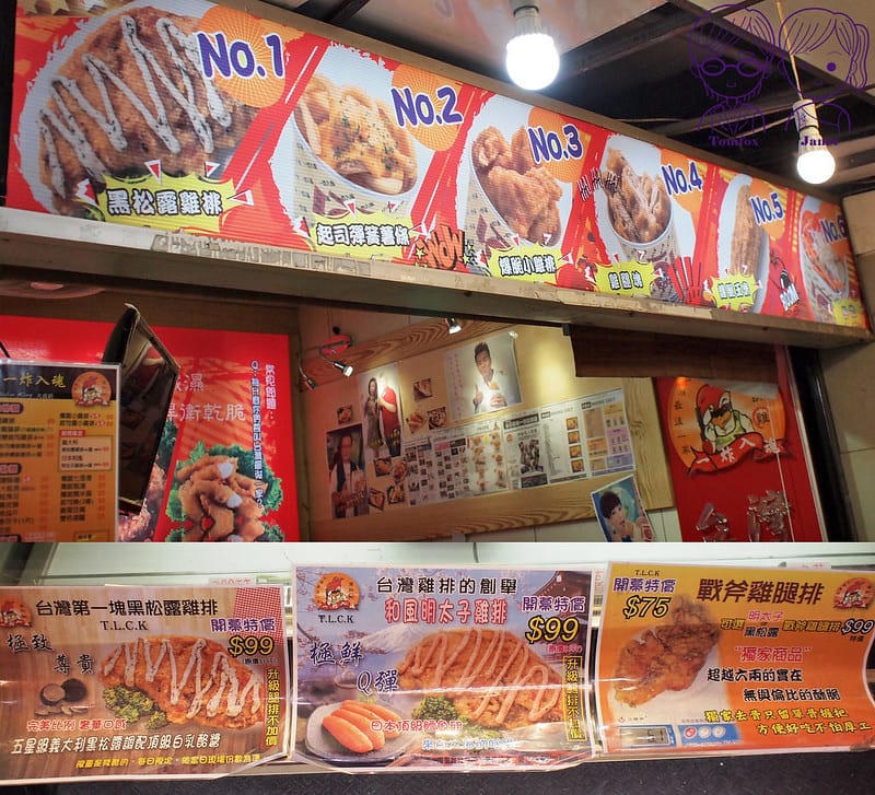 台北 -《一炸入魂 台灣最後一家鹽酥雞(大直店)》爆脆外皮 7 台灣最後一家鹽酥雞