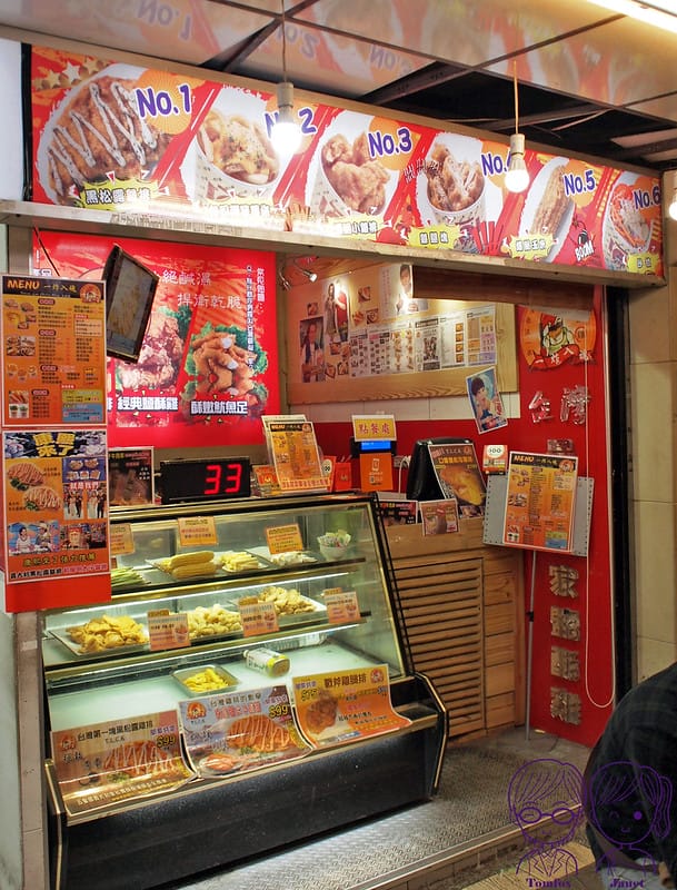 台北 -《一炸入魂 台灣最後一家鹽酥雞(大直店)》爆脆外皮 1 台灣最後一家鹽酥雞
