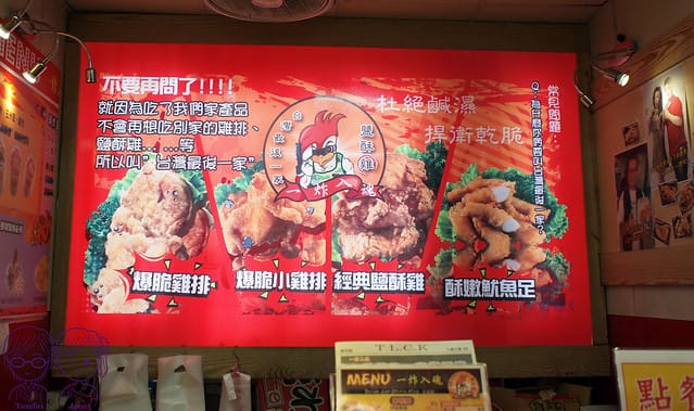 台北 -《一炸入魂 台灣最後一家鹽酥雞(大直店)》爆脆外皮 2 台灣最後一家鹽酥雞