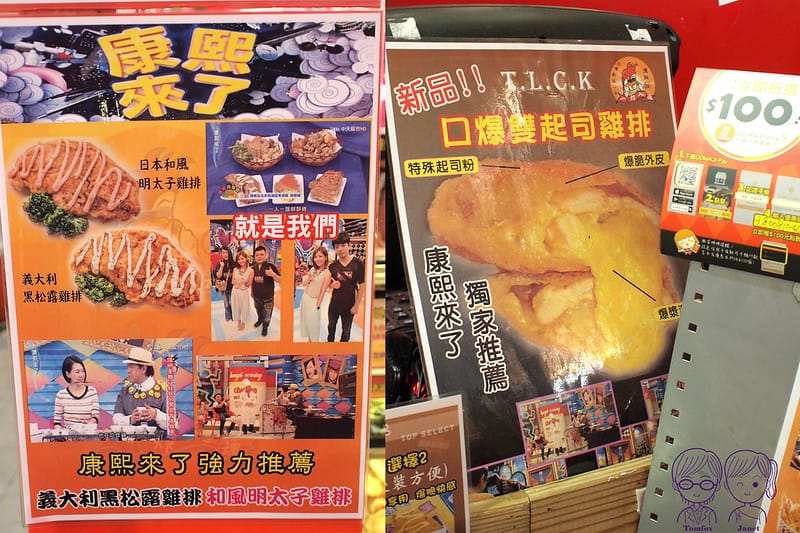 台北 -《一炸入魂 台灣最後一家鹽酥雞(大直店)》爆脆外皮 6 台灣最後一家鹽酥雞