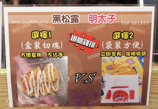 台北 -《一炸入魂 台灣最後一家鹽酥雞(大直店)》爆脆外皮 8 台灣最後一家鹽酥雞