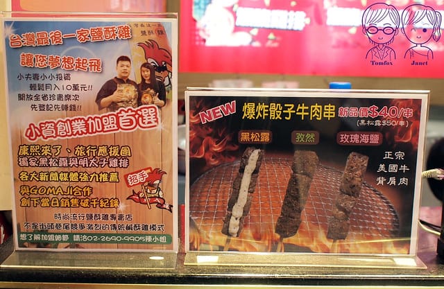 台北 -《一炸入魂 台灣最後一家鹽酥雞(大直店)》爆脆外皮 9 台灣最後一家鹽酥雞