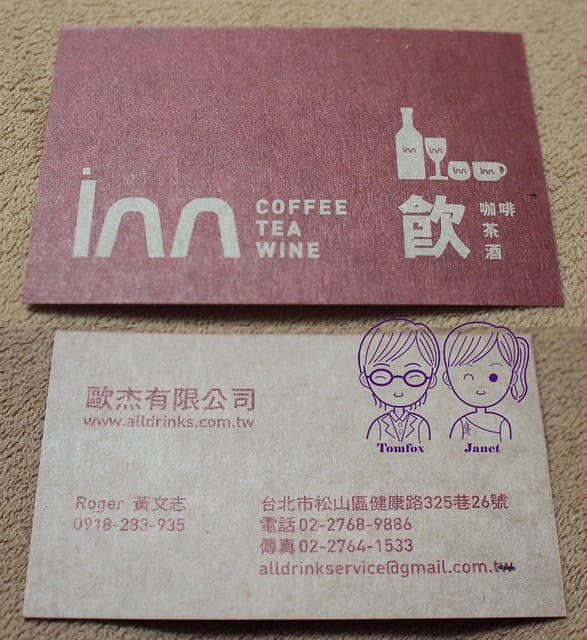 24 Inn 飲 咖啡茶酒專門店