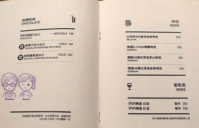 13 Inn 飲 咖啡茶酒專門店 menu