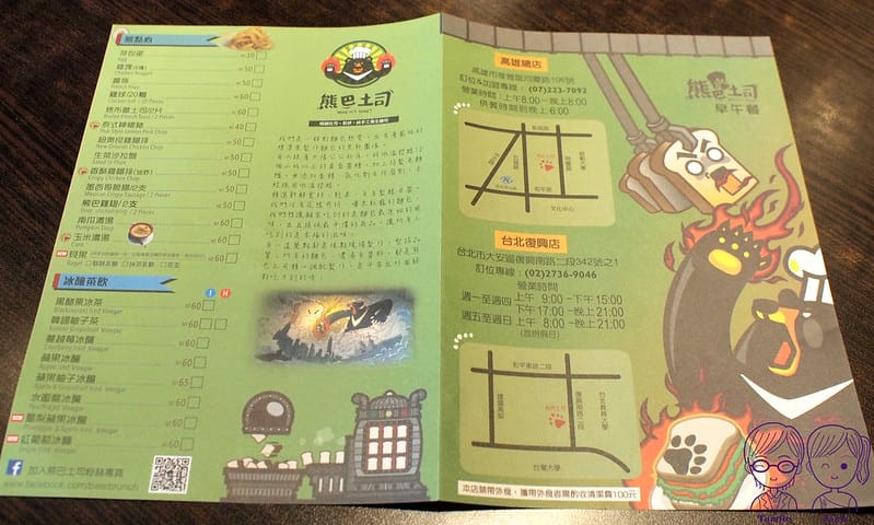 10 熊巴土司 menu