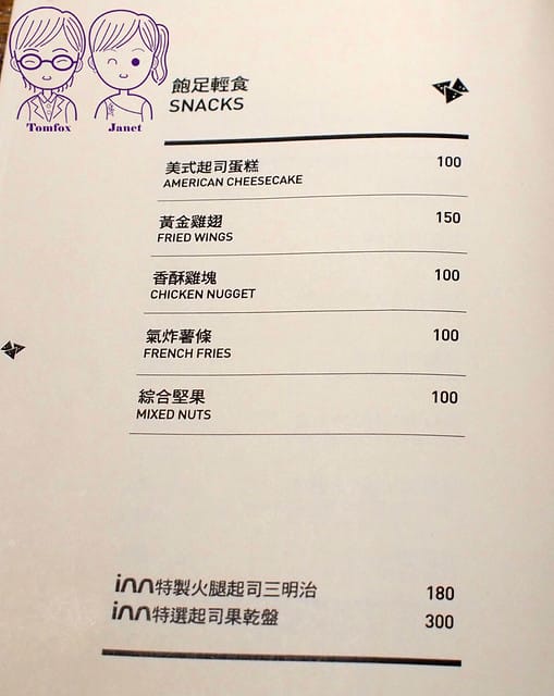 15 Inn 飲 咖啡茶酒專門店 menu