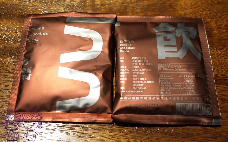 21 Inn 飲 咖啡茶酒專門店 香蕉可可