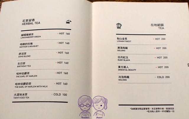 12 Inn 飲 咖啡茶酒專門店 menu