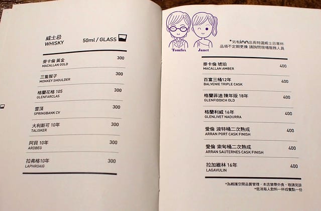 14 Inn 飲 咖啡茶酒專門店 menu