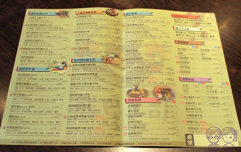 9 熊巴土司 menu