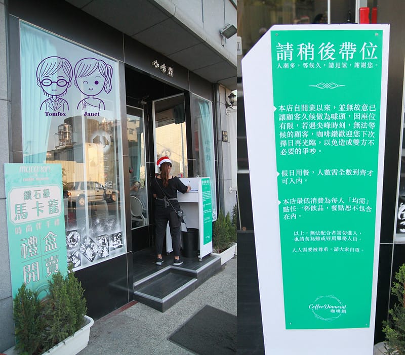 2 咖啡鑽