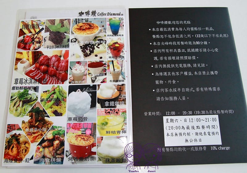11 咖啡鑽 menu