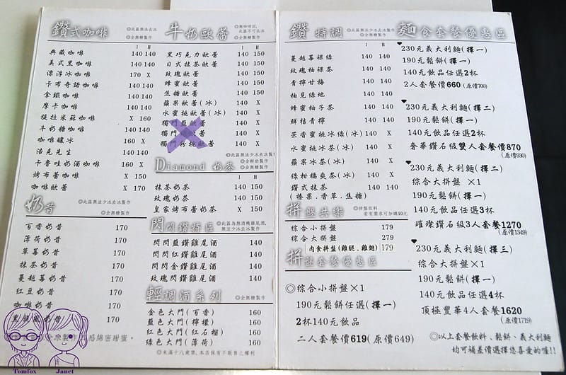 10 咖啡鑽 menu
