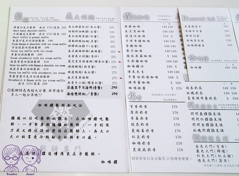 9 咖啡鑽 menu