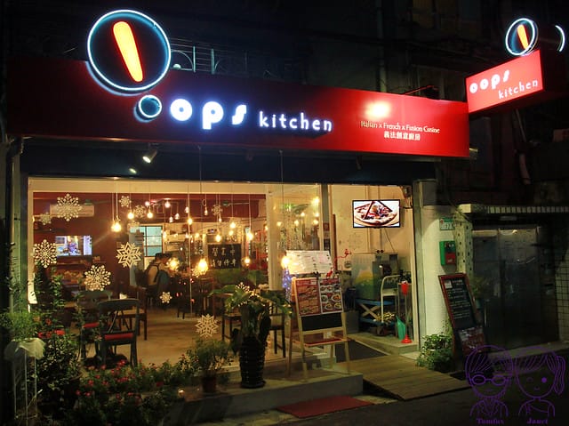 2 Oops Kitchen義法創意廚房
