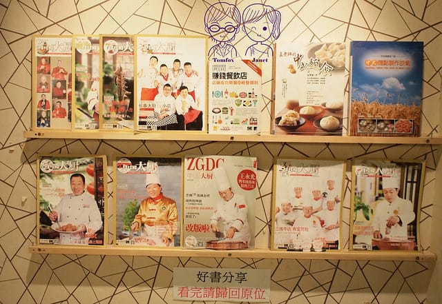 4 八廚 小籠湯包.脆皮鍋貼