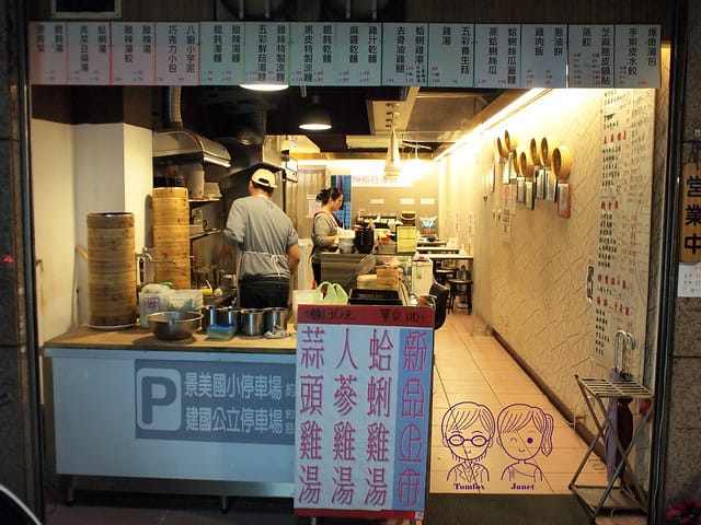 1 八廚 小籠湯包.脆皮鍋貼