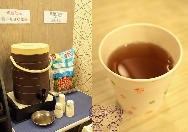 12 八廚 養生黑豆烏龍茶