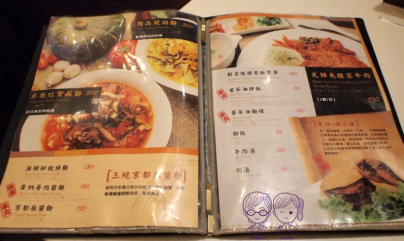12 天下三絕 menu