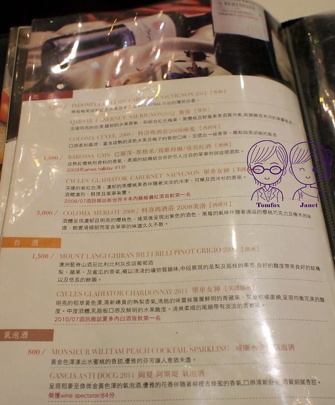18 天下三絕 menu 酒品