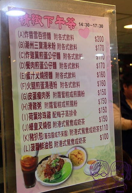 11 Hong Kong 茶水攤 優惠下午茶組合