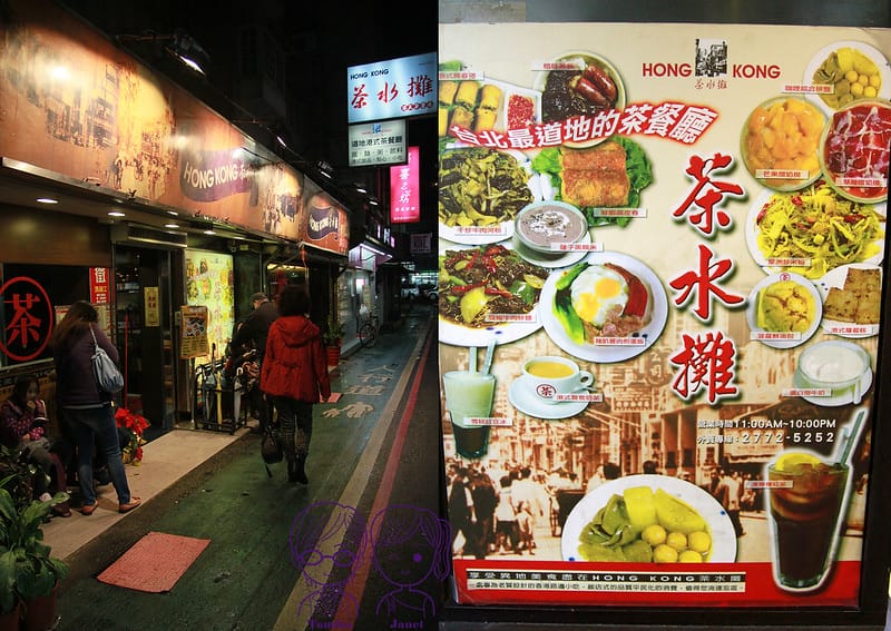 1 Hong Kong 茶水攤