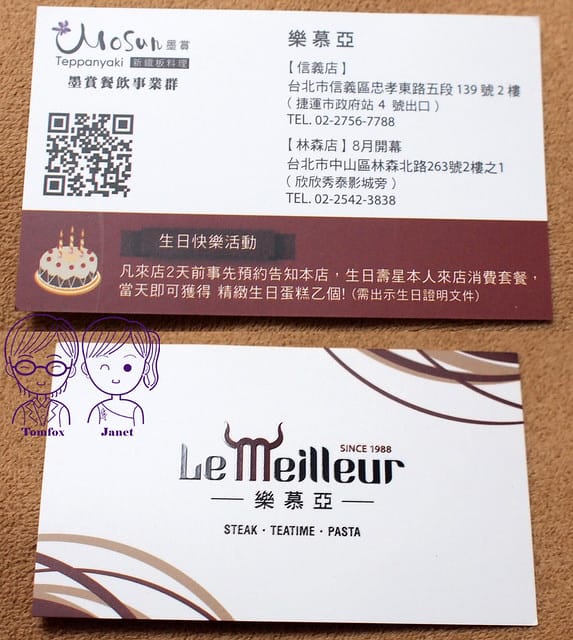 63 樂慕亞 Le Meilleur