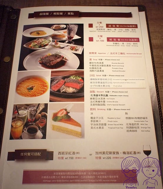 21 樂慕亞 Le Meilleur menu 套餐