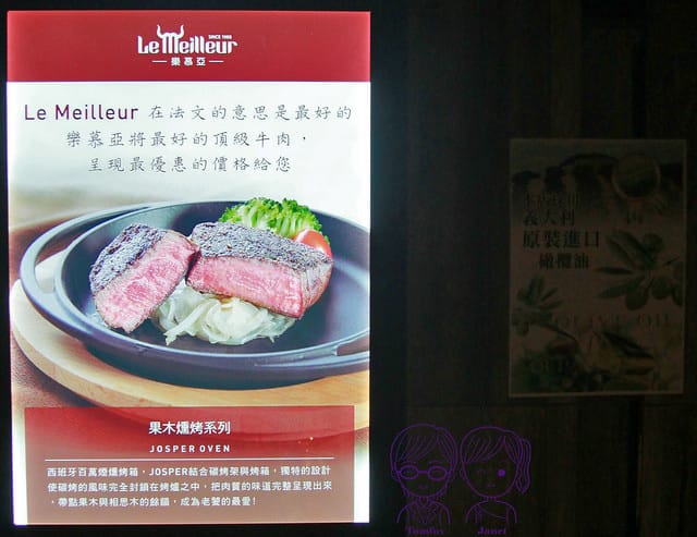 2 樂慕亞 Le Meilleur 果木燻烤
