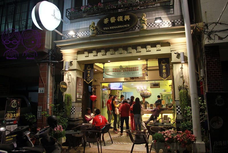 11 茶藝復興